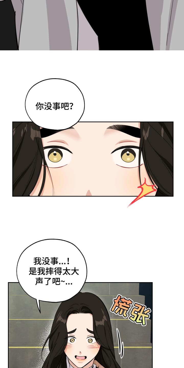 入伍使命漫画全集漫画,第79章【第二季】道谢1图