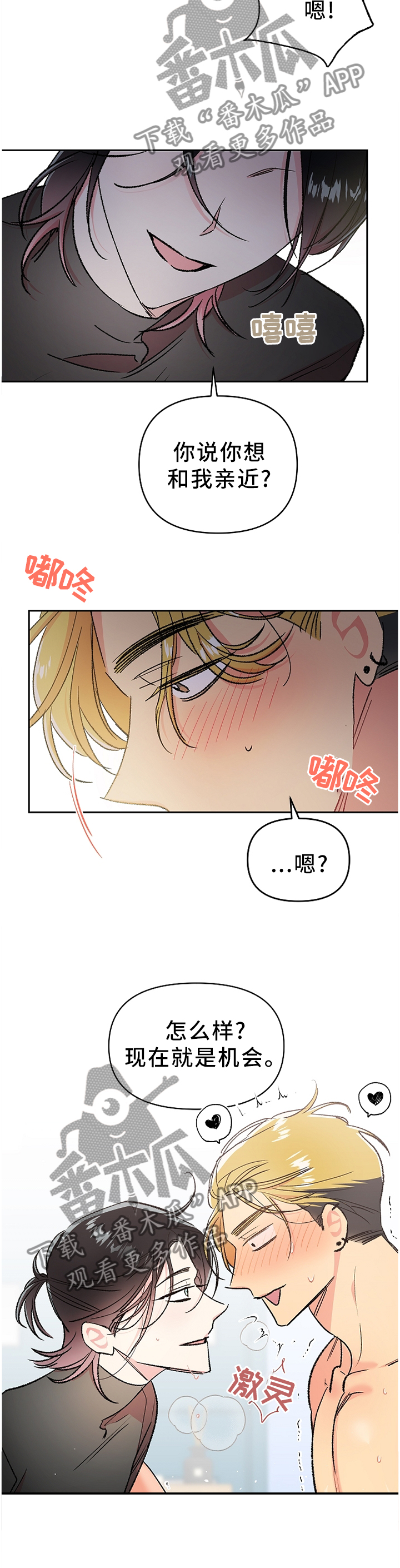 买来的小媳妇漫画完整版漫画,第25章炸裂2图