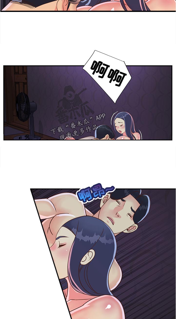 恋情点播漫画漫画,第31章意外来访2图