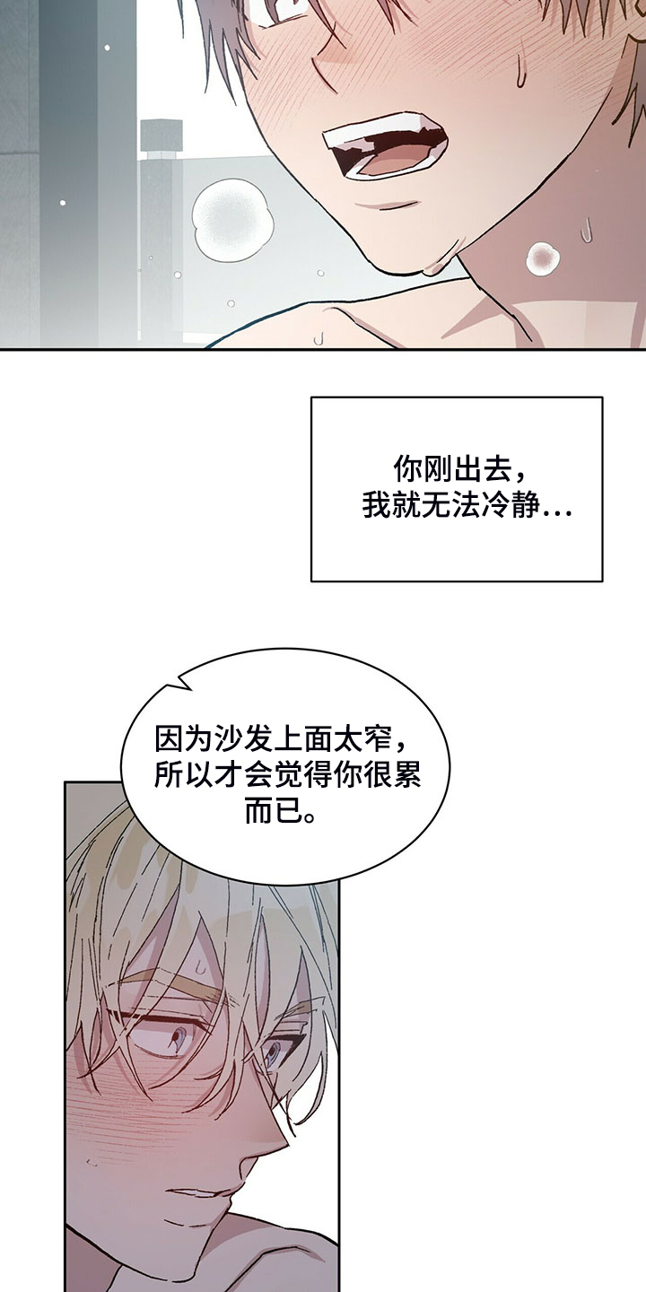 这是真诚的爱吗漫画漫画,第75章答案只有两个1图