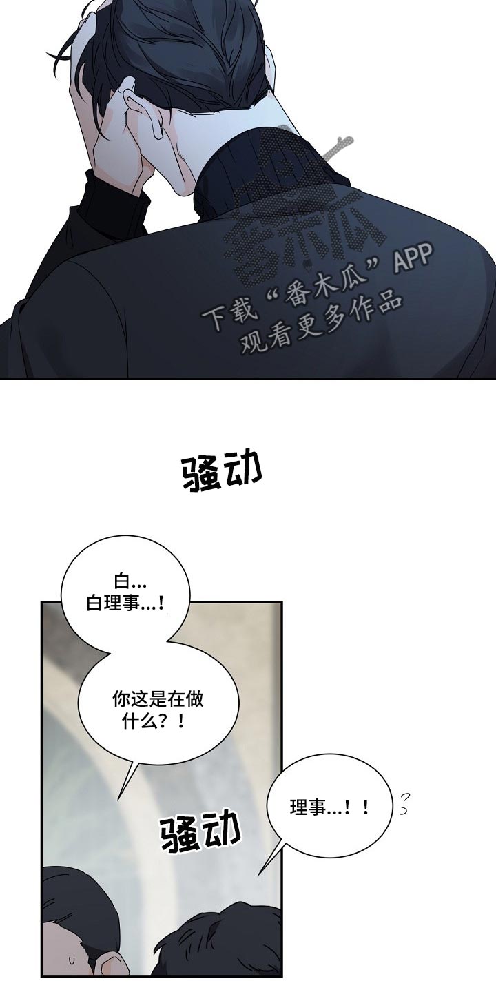 催眠大家族漫画,第82章契机2图