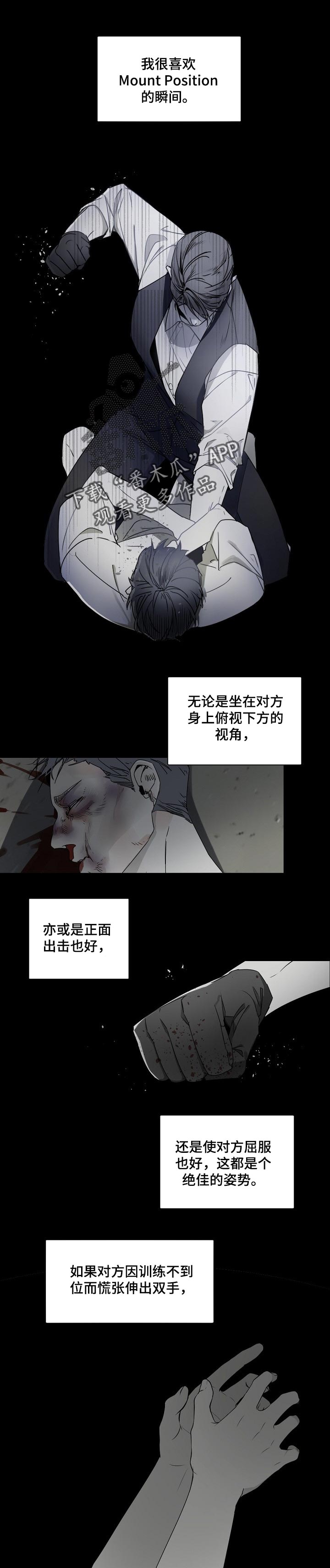 催眠疗法漫画在哪里有得看漫画,第57章送个礼物而已2图