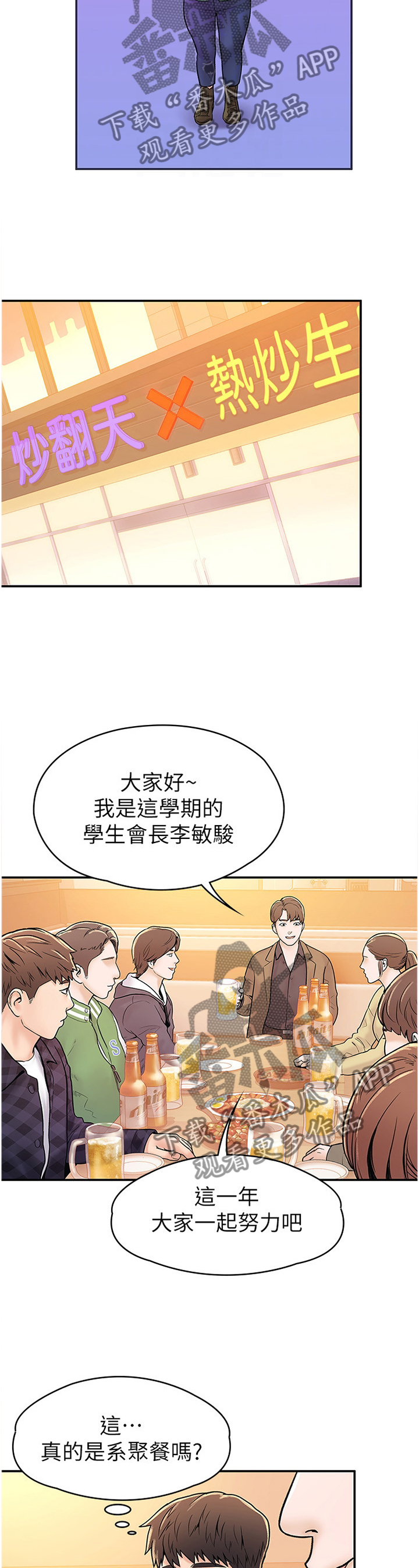 穿越漫画解说漫画,第189章：6图