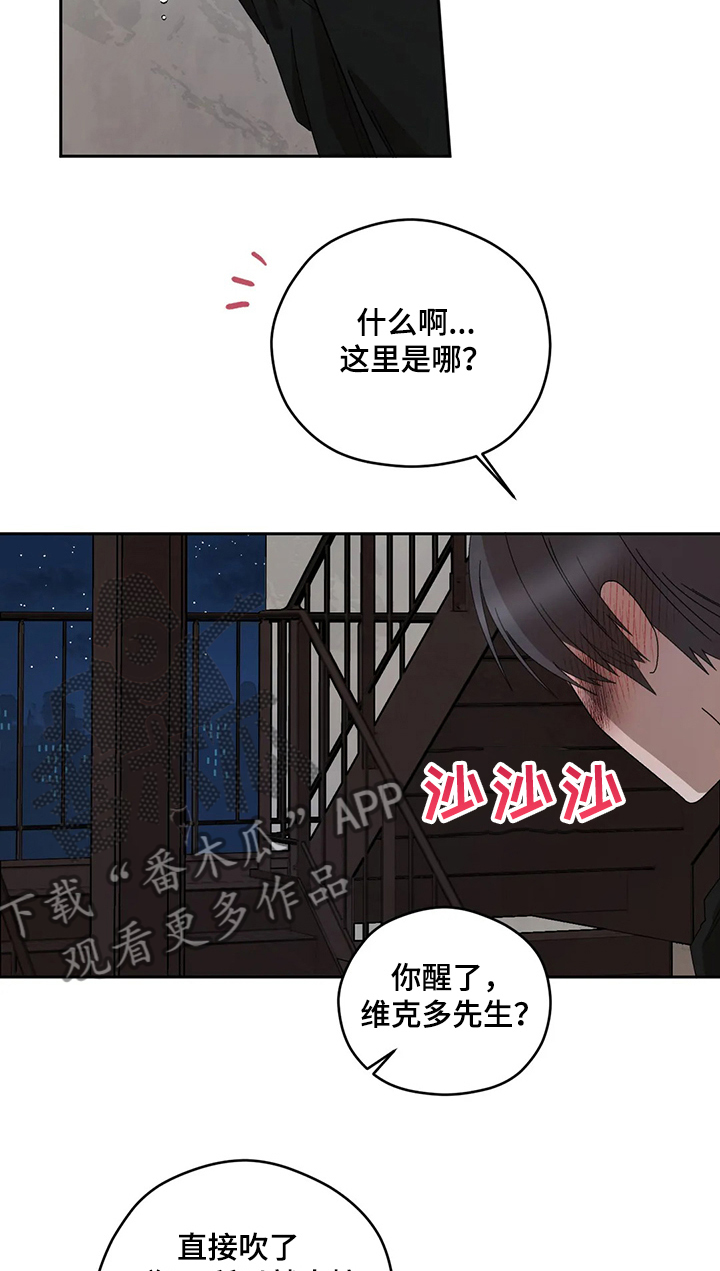 职场重逢gl漫画,第67章怀疑泰恩1图