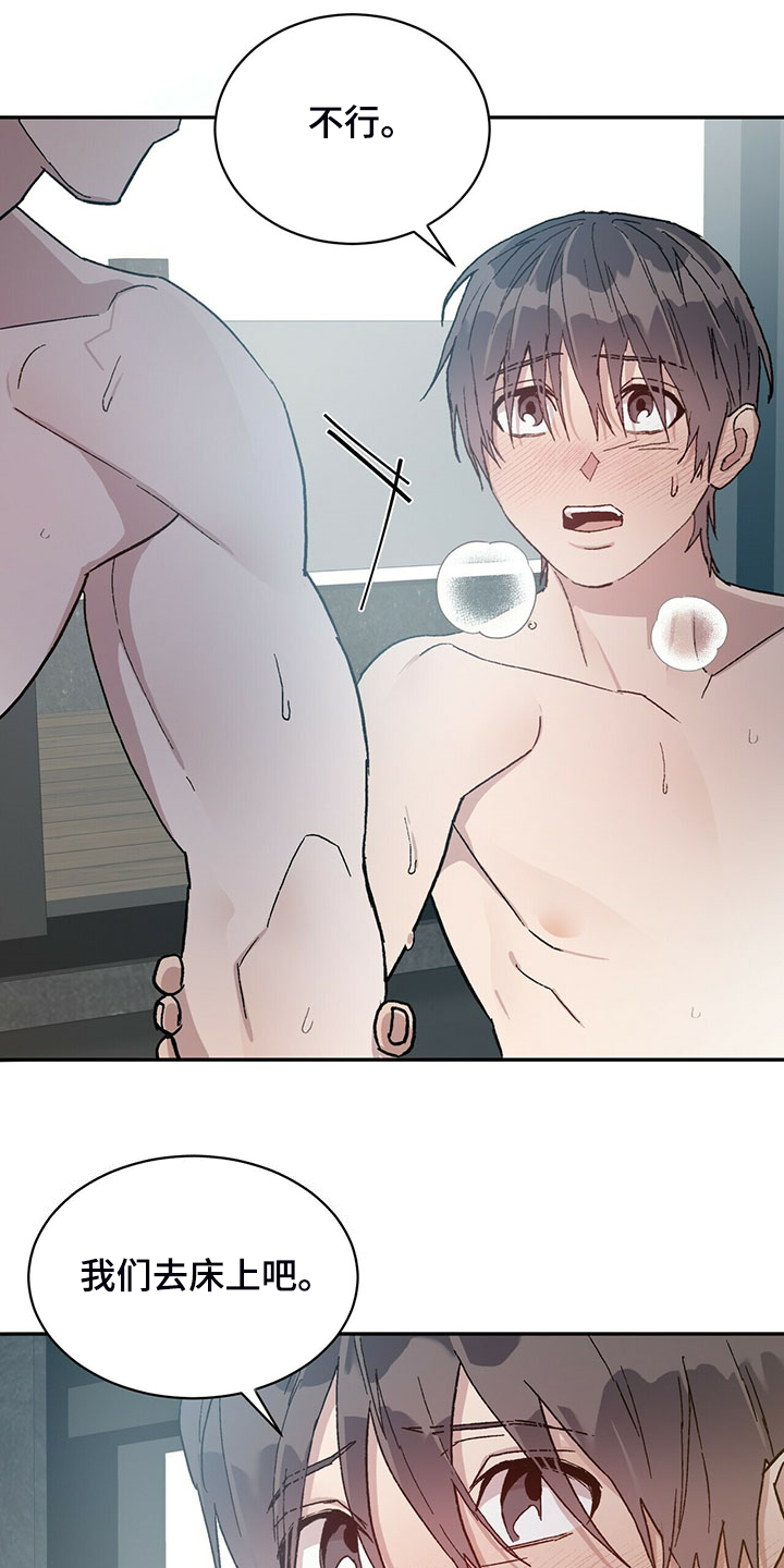 这是真诚的爱吗漫画漫画,第75章答案只有两个2图