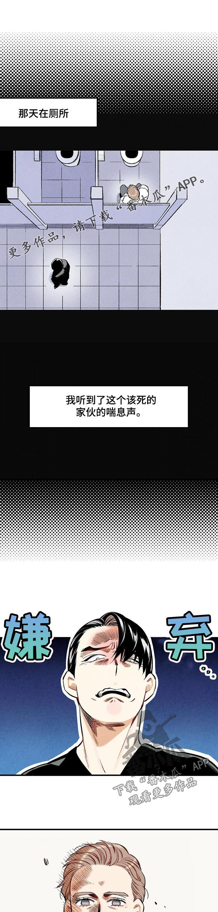 与疯子共舞漫画番外漫画,第45章：偶像照片8图