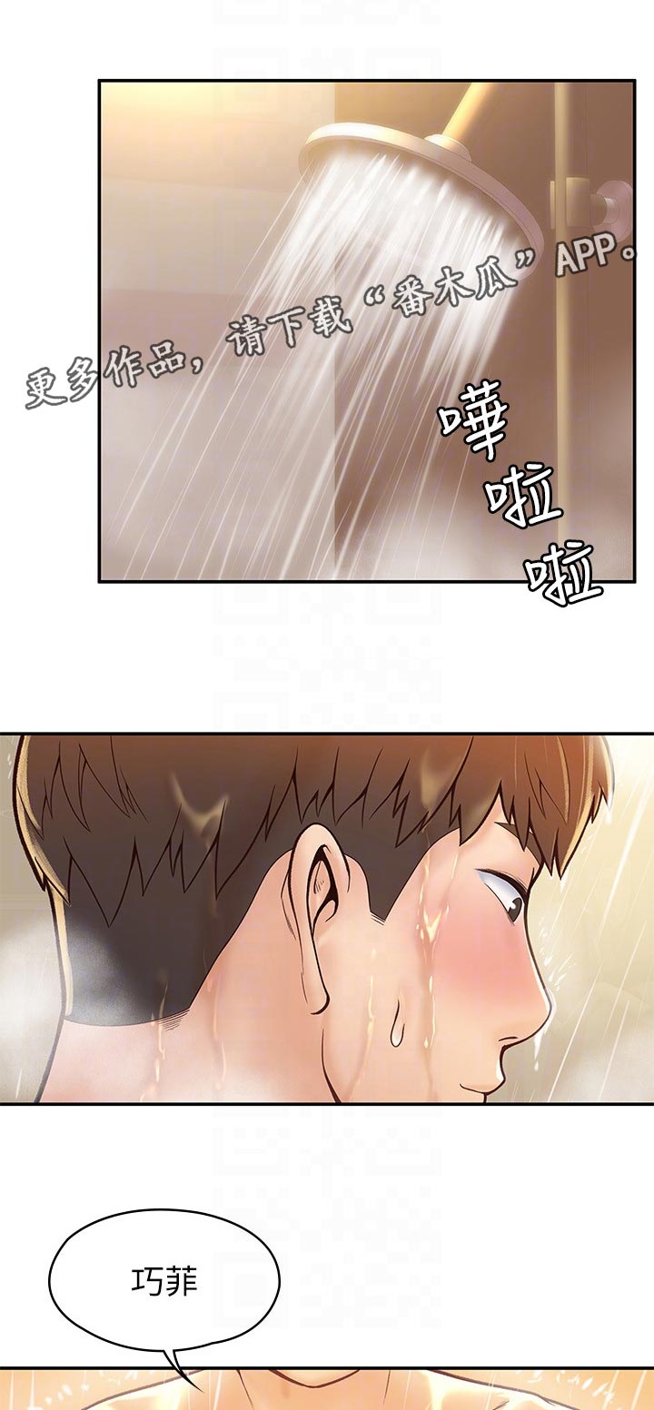 到时间就穿越漫画漫画,第52章：3图