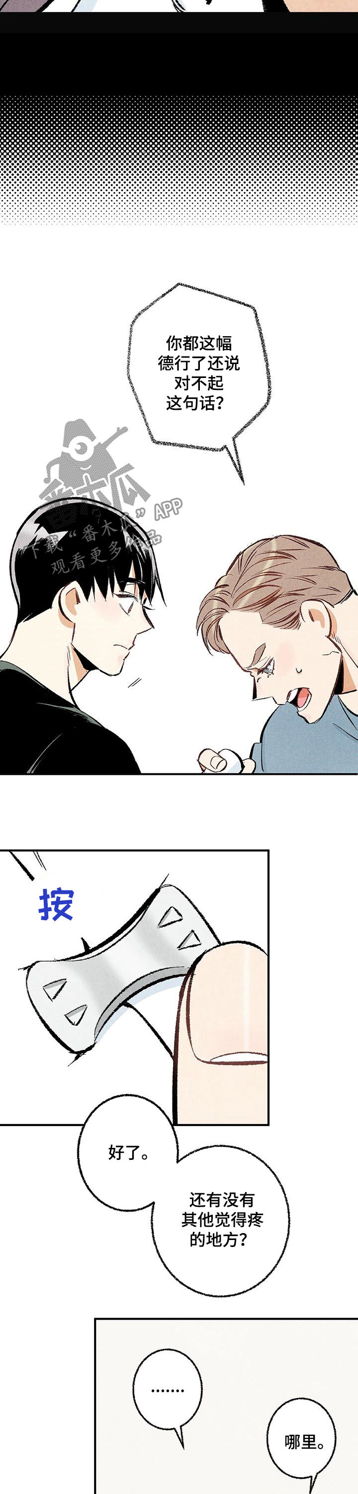 漫画风摄影漫画,第1话6图