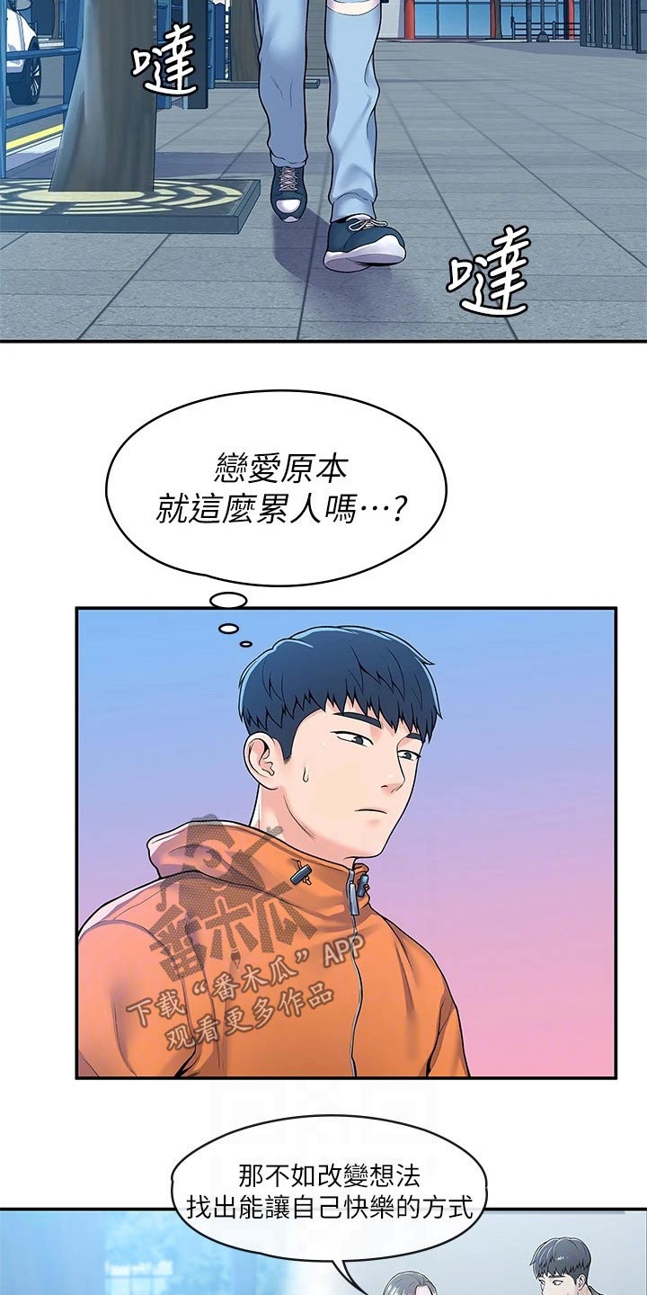 穿越漫画免费阅读漫画,第117章：5图