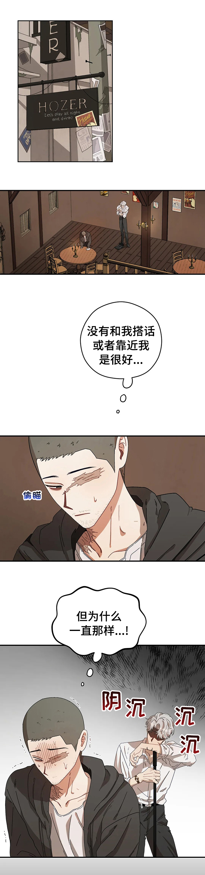 职场漫画作品集漫画,第46章变故2图