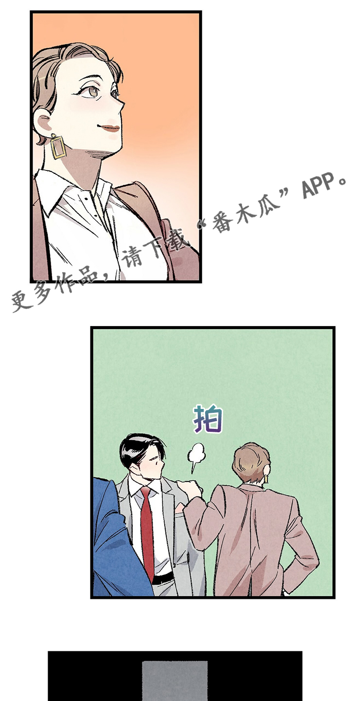 豪礼漫画漫画,第6话3图