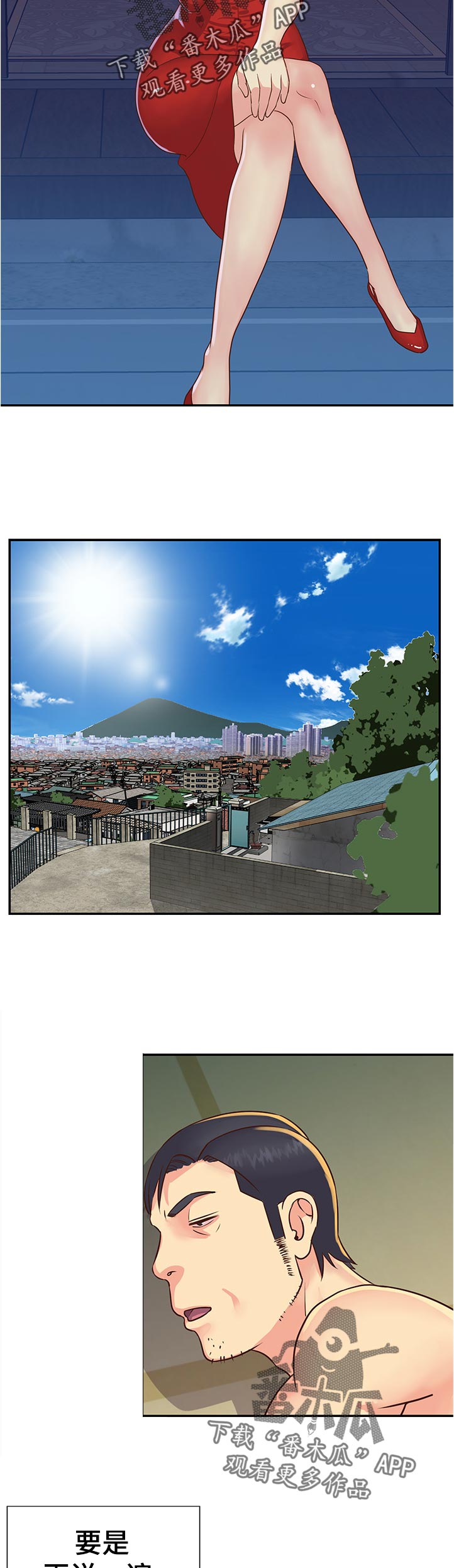 恋情点播漫画漫画,第34章命令吗2图