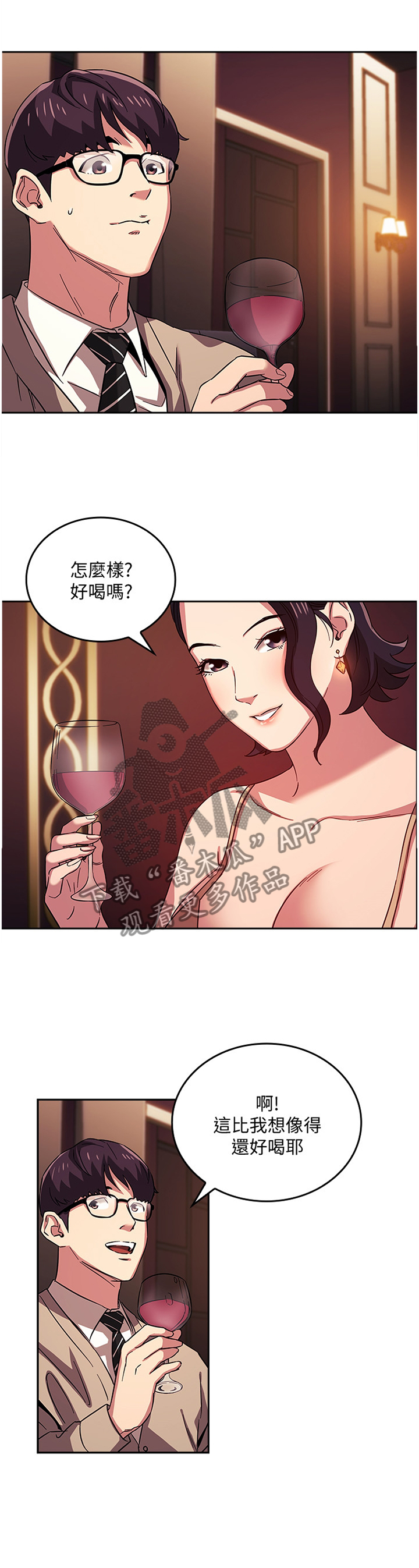 争夺游戏之类的漫画漫画,第40章直说2图