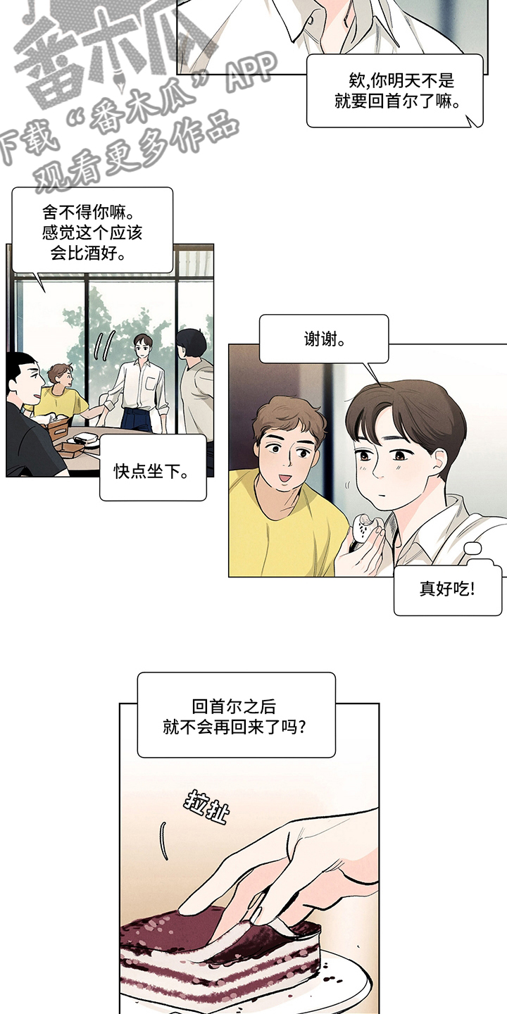 雪之牢笼漫画视频漫画,第45章：6图