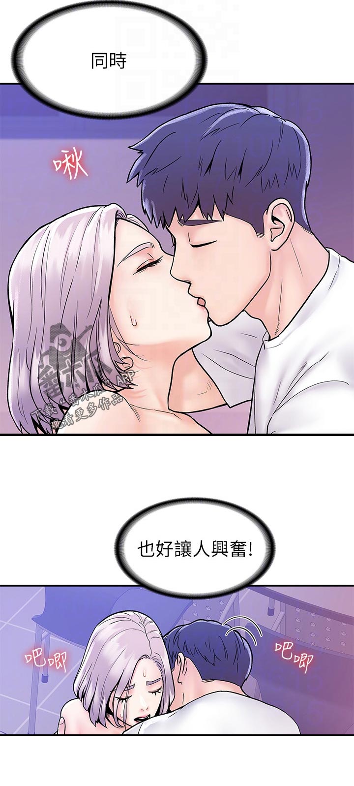 穿越时间 动漫漫画,第173章：6图