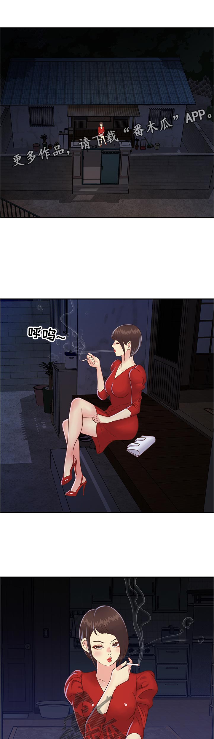 恋情点播漫画漫画,第34章命令吗1图