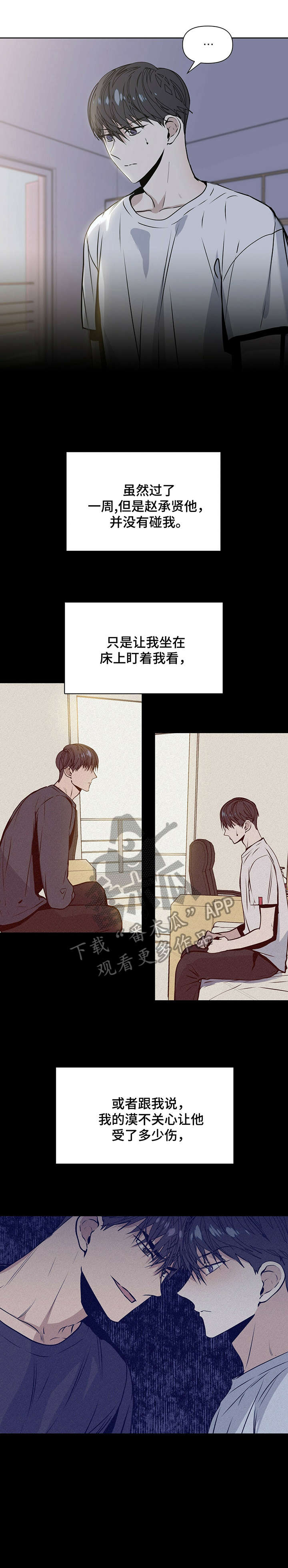 老实人漫画全集漫画,第9章：8图