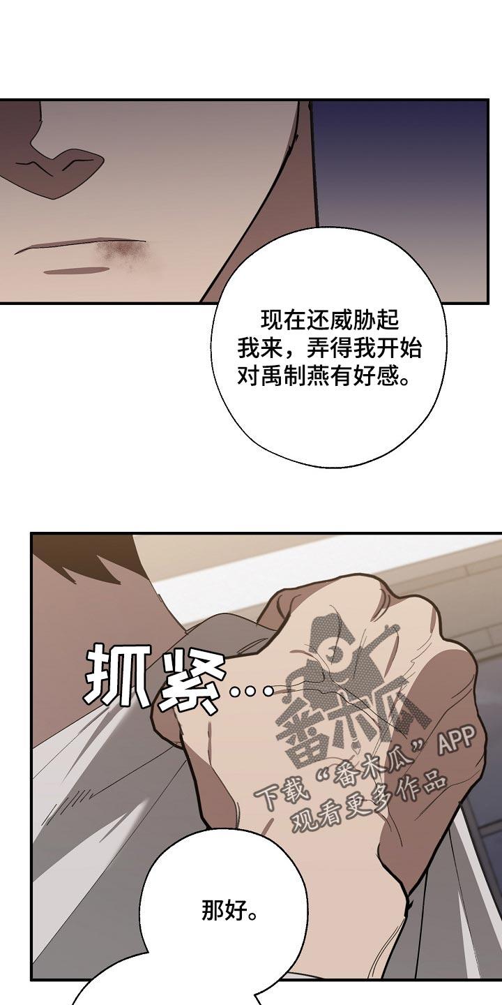喜欢串门的邻居漫画漫画,第20章：很担心6图