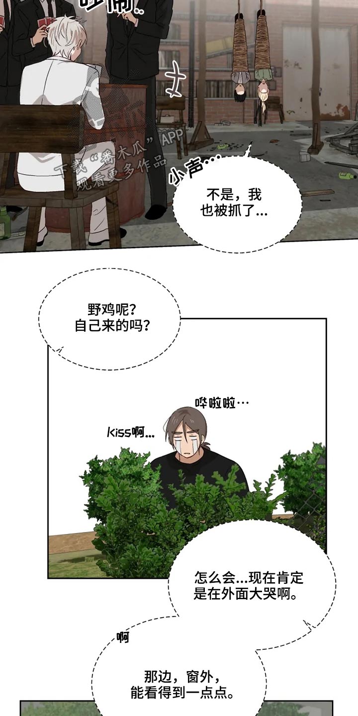 灵体之躯漫画在线观看漫画,第53章争吵2图