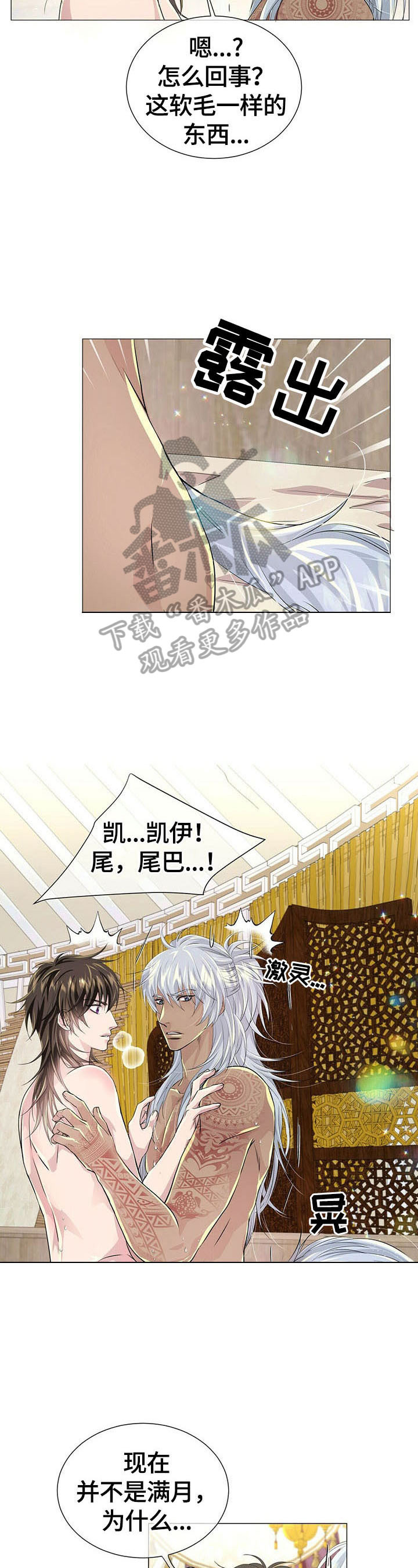 佣兵保镖漫画漫画,第68章休息2图
