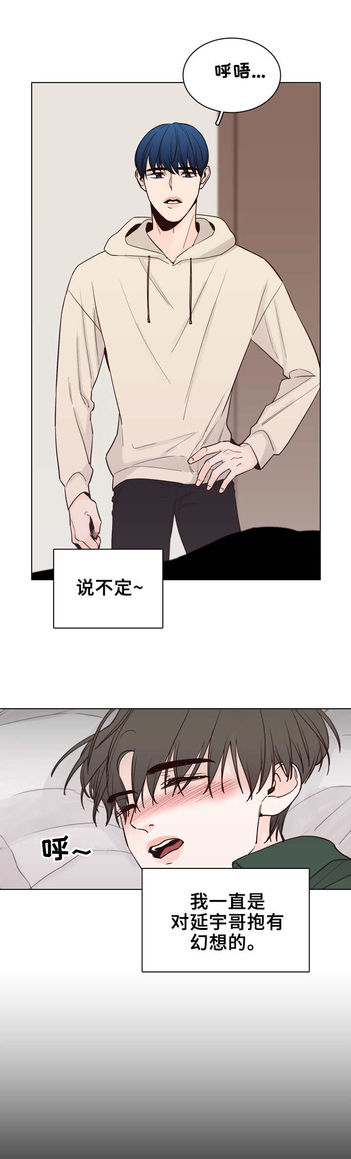 阿尔法监狱漫画漫画,第9章：再遇6图
