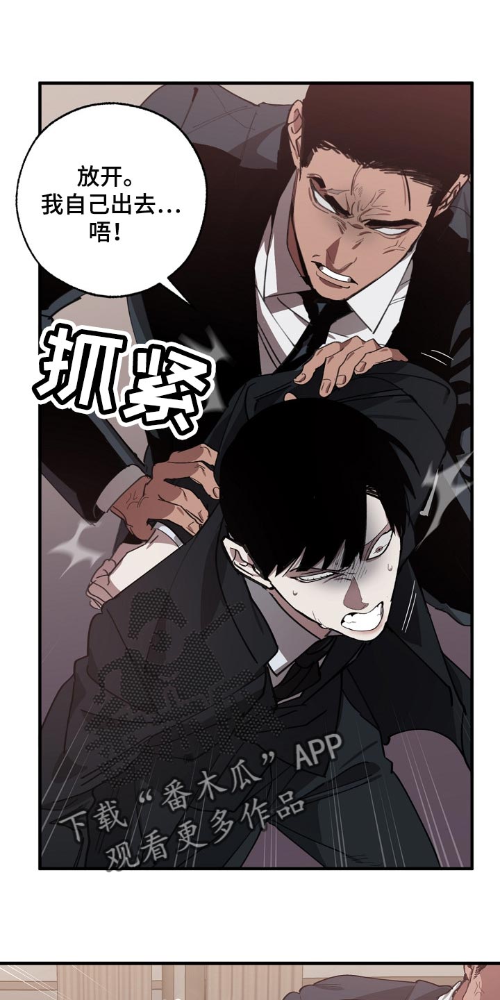 喜欢串门的邻居漫画漫画,第14章：质问6图