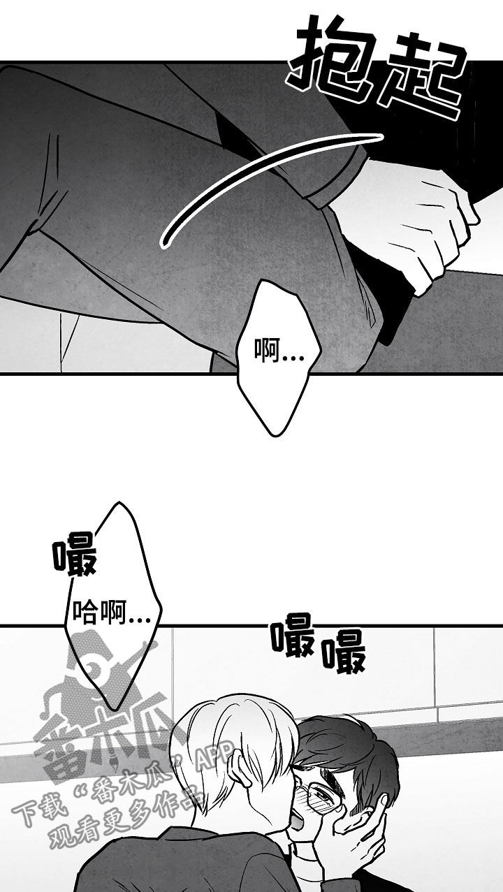 电视剧非亲姐妹剧情介绍漫画,第75章周末2图