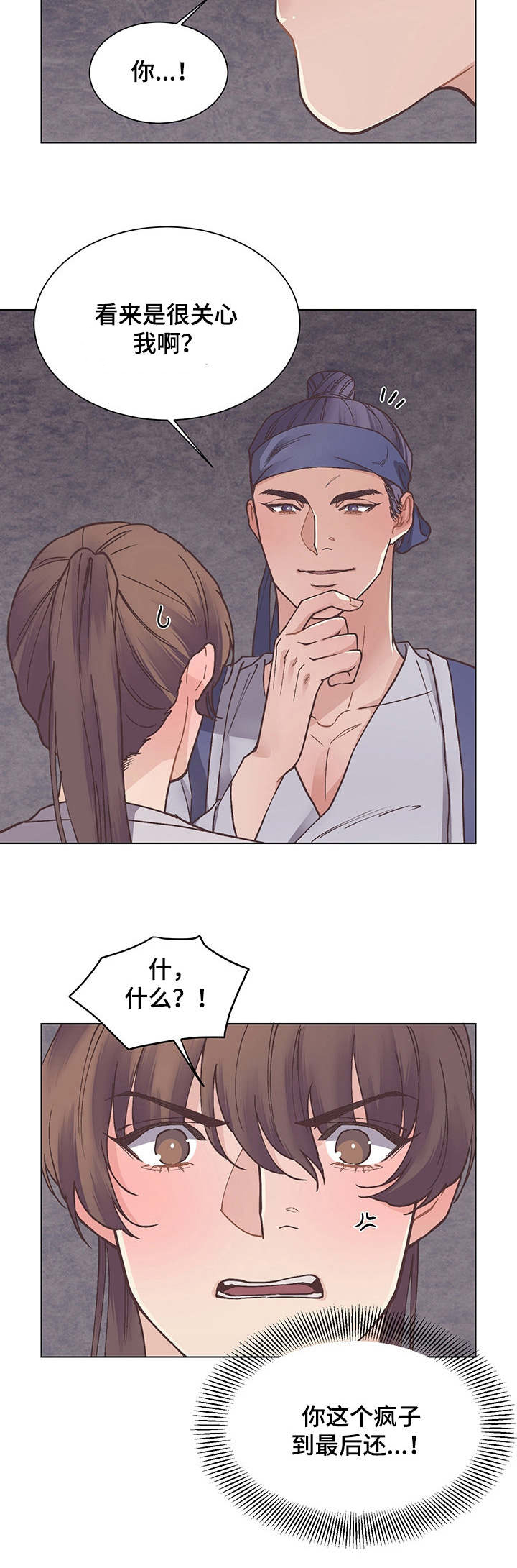上司修养漫画漫画,第3章：同学会3图