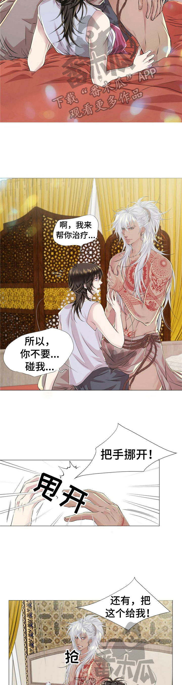 佣兵保镖漫画未删减版免费观看漫画,第23章满载而归1图