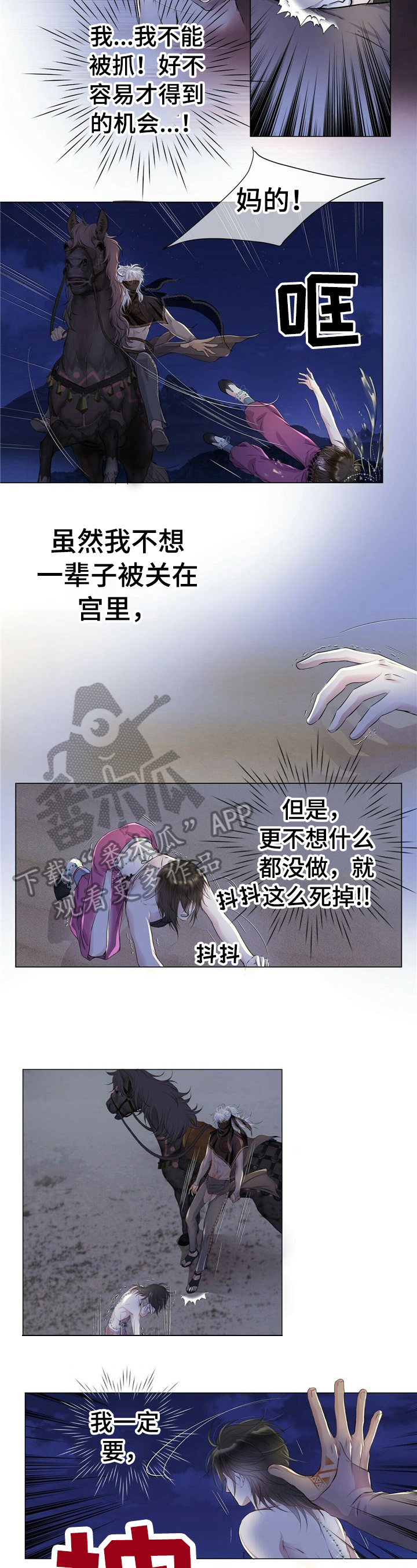 佣兵保镖漫画漫画,第3章猜测1图