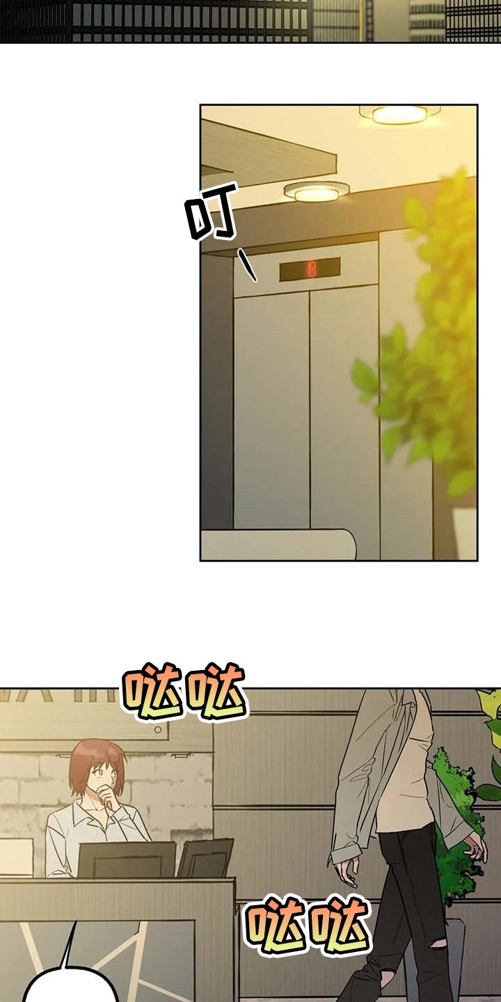 真假社长漫画漫画,第183章：组长？1图