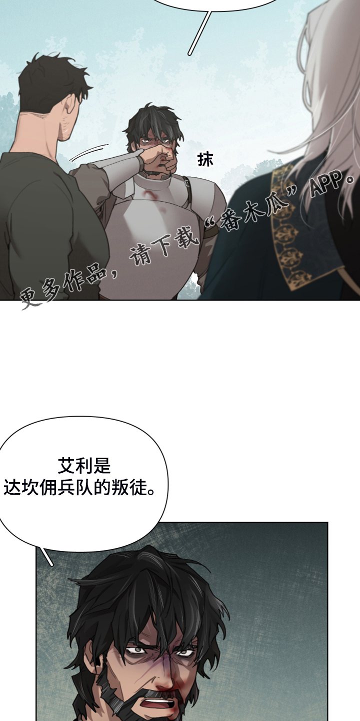 爱与激情之间漫画漫画,第65章承担一切2图