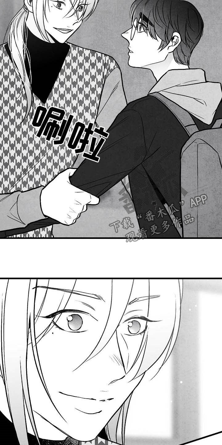 非亲姐妹剧情简介内容漫画,第95章【第二季】投其所好2图