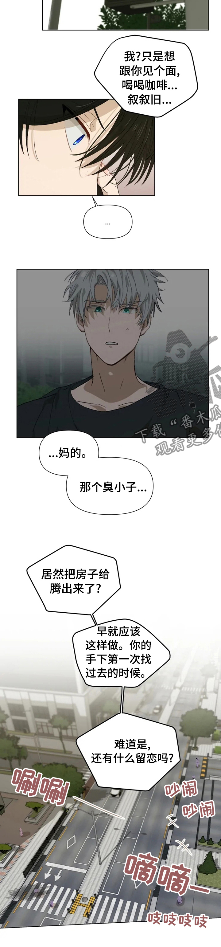 灵体之躯漫画漫画,第36章冷静下来2图
