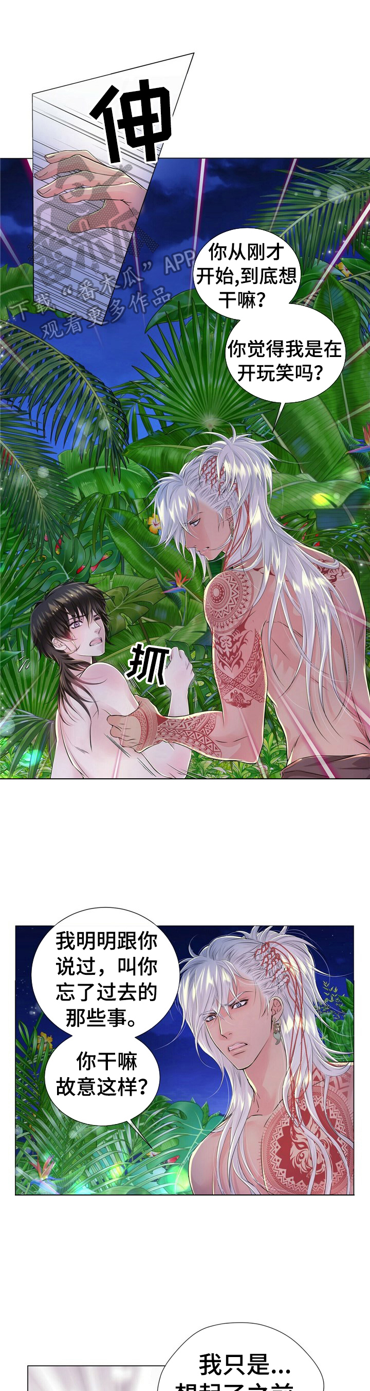 漫画 佣兵保镖漫画,第30章服侍的方法2图