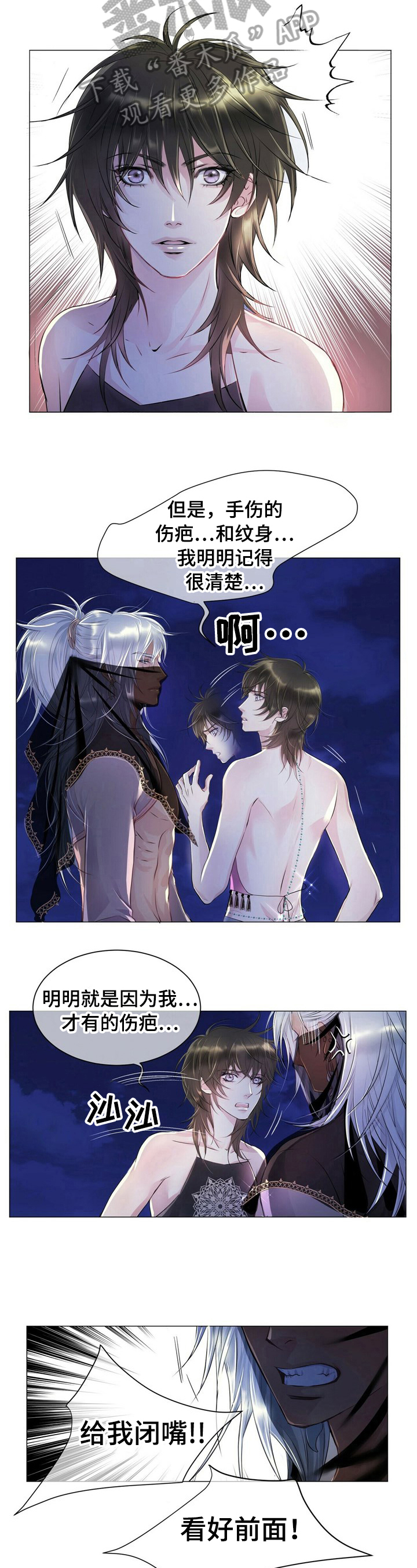 佣兵保镖漫画漫画,第4章教训1图