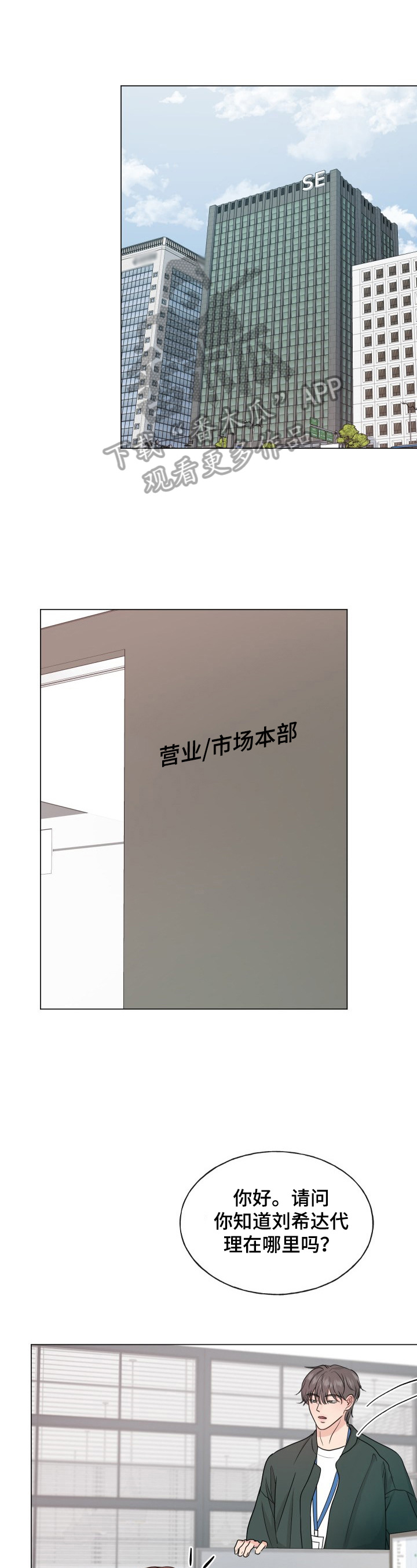 乡村气息漫画漫画,第7章发现1图