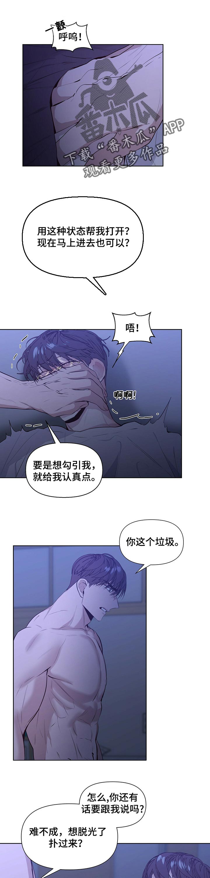 私人空间的游戏漫画全集免费漫画,第27章好消息1图