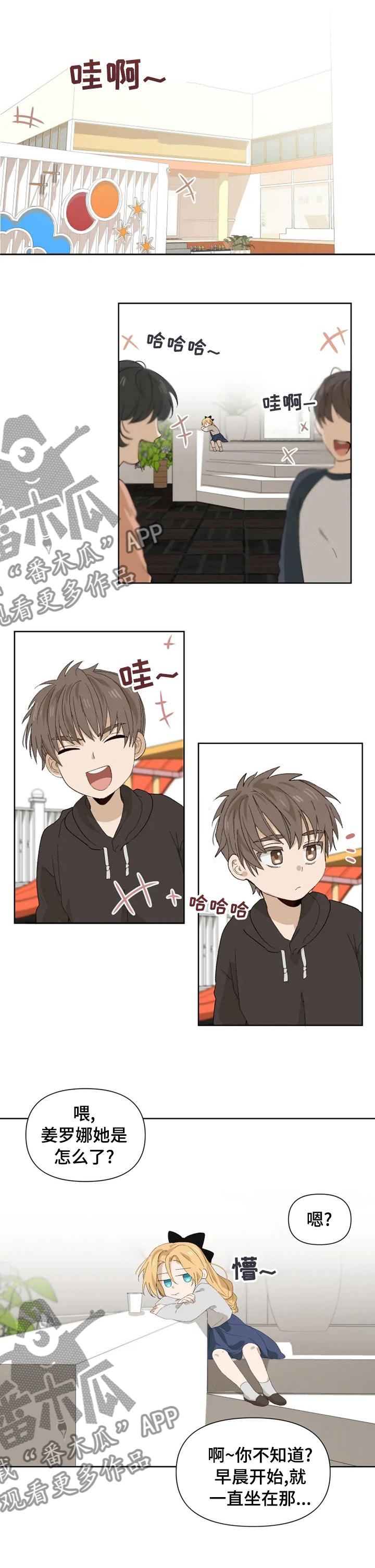 灵体之躯漫画漫画,第34章撒谎1图
