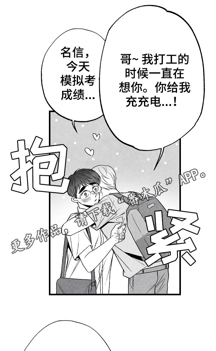 非亲姐妹漫画漫画,第56章后悔1图