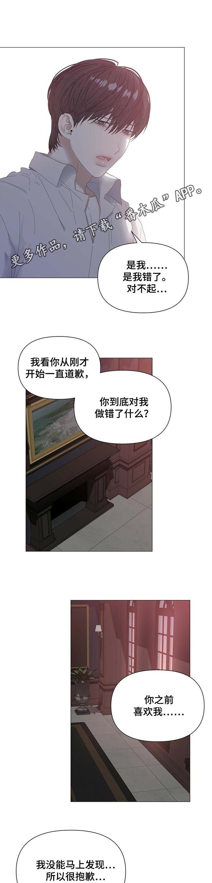 私人空间漫画漫画,第52章【第二季】约定1图