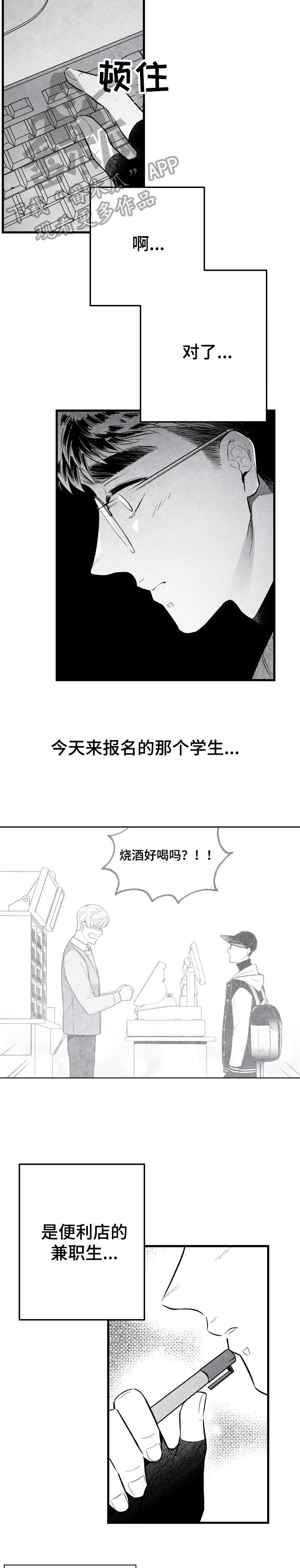 非亲关系漫画漫画,第12章干什么1图