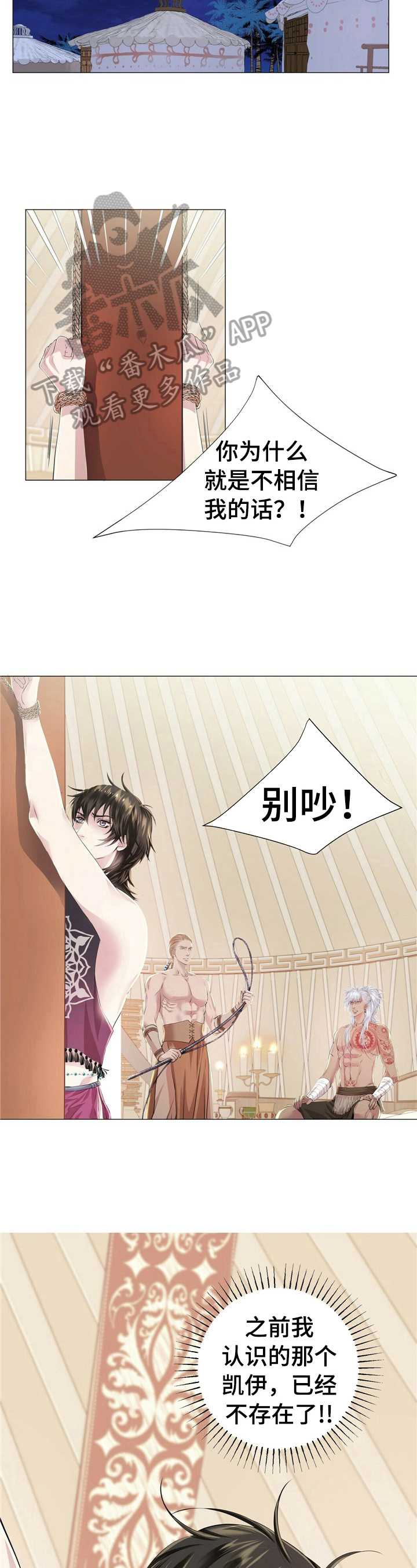 佣兵保镖漫画漫画,第13章晕倒1图