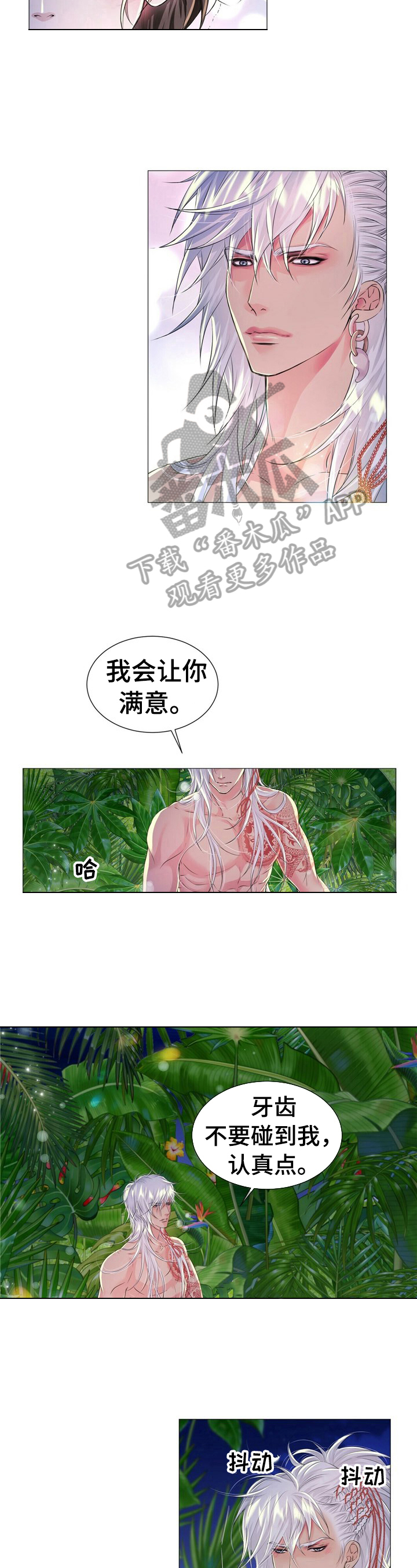 佣兵保镖漫画漫画,第31章强迫1图