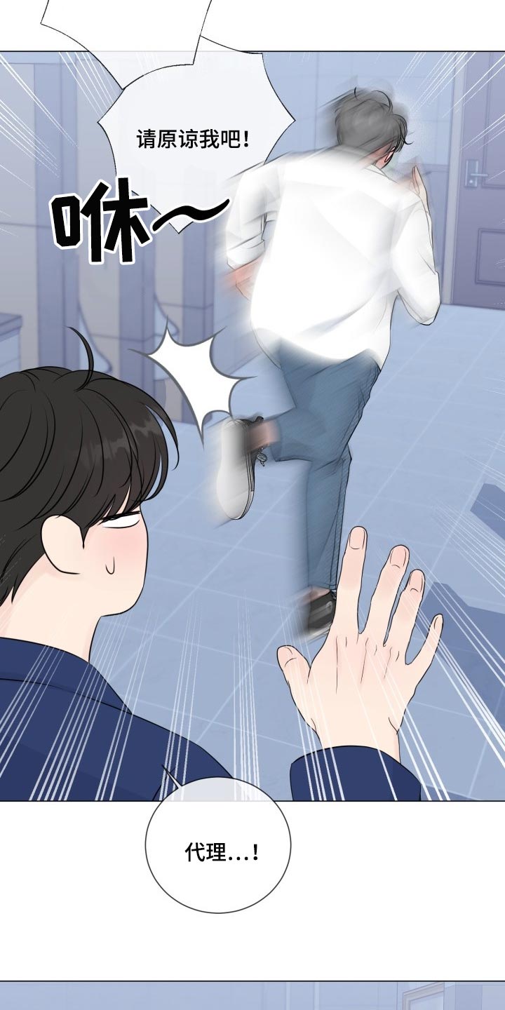 上司动漫推荐漫画,第42章：高尔夫球4图
