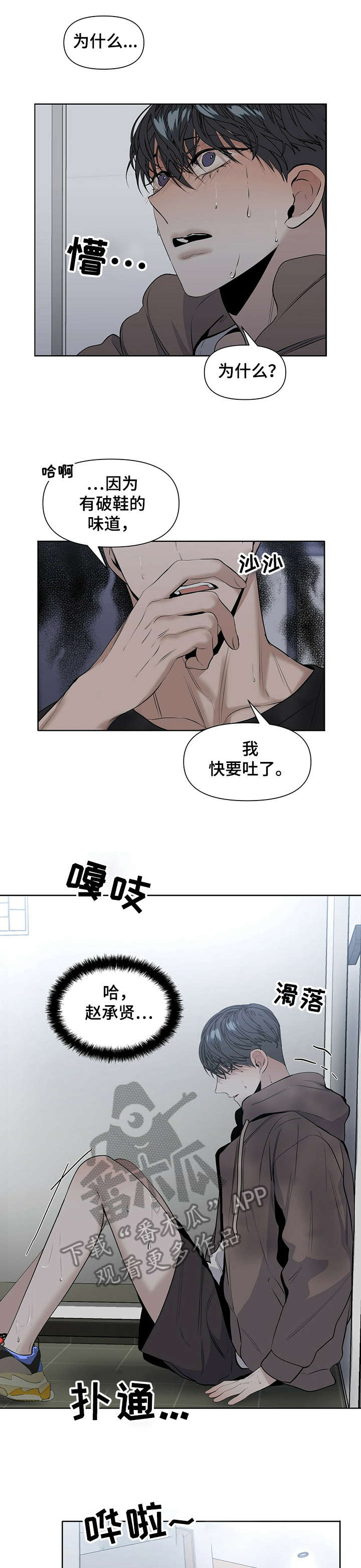 私人空间漫画漫画,第22章要不要1图