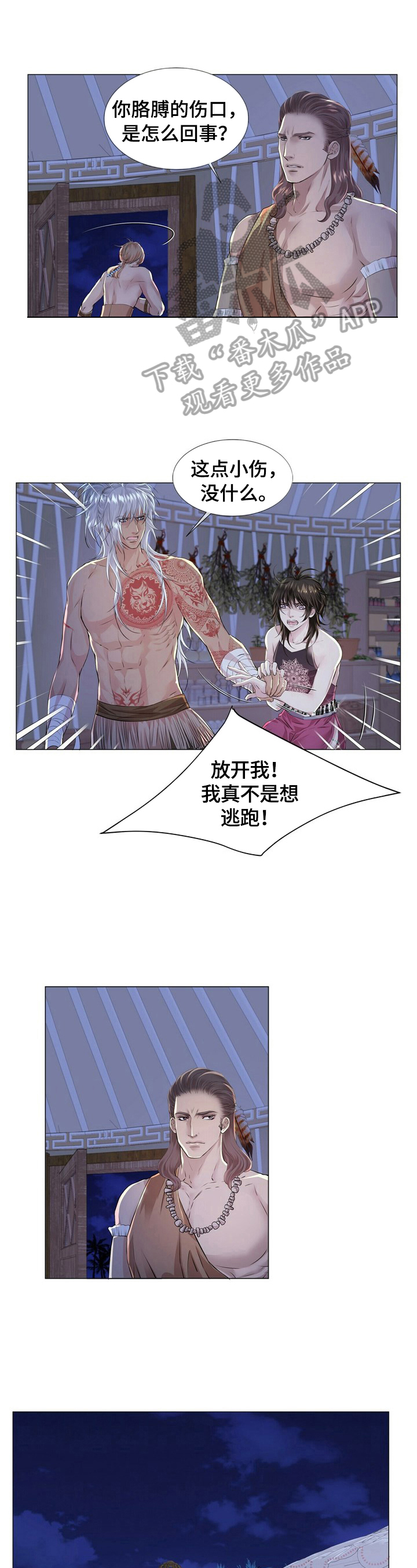 佣兵保镖漫画漫画,第13章晕倒2图