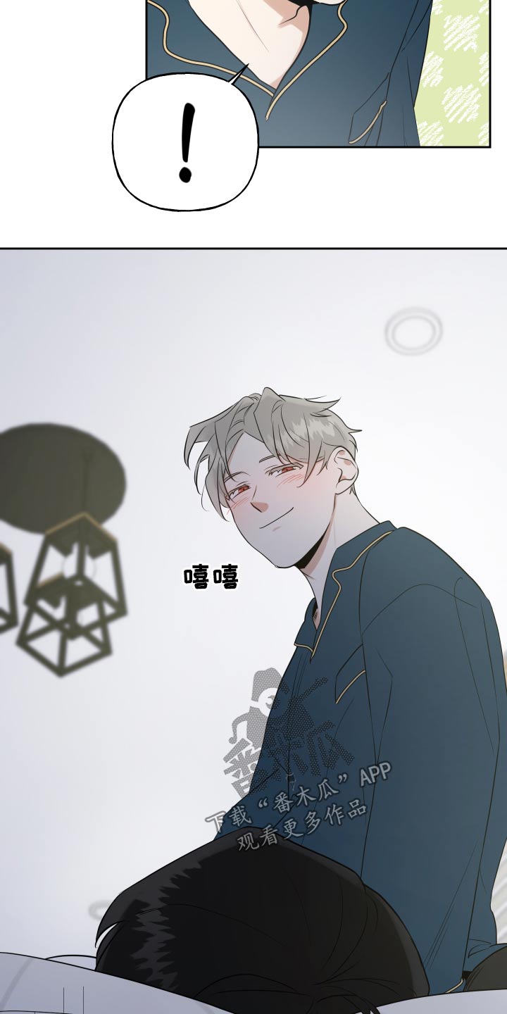 青鹤推文漫画,第51章：让人多想6图