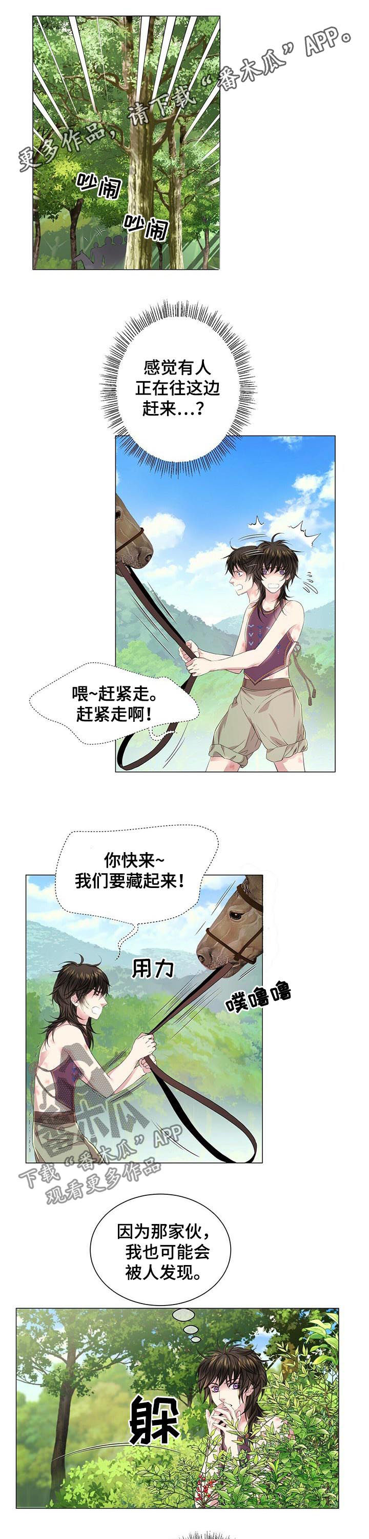 佣兵保镖漫画漫画,第45章怎么补偿2图