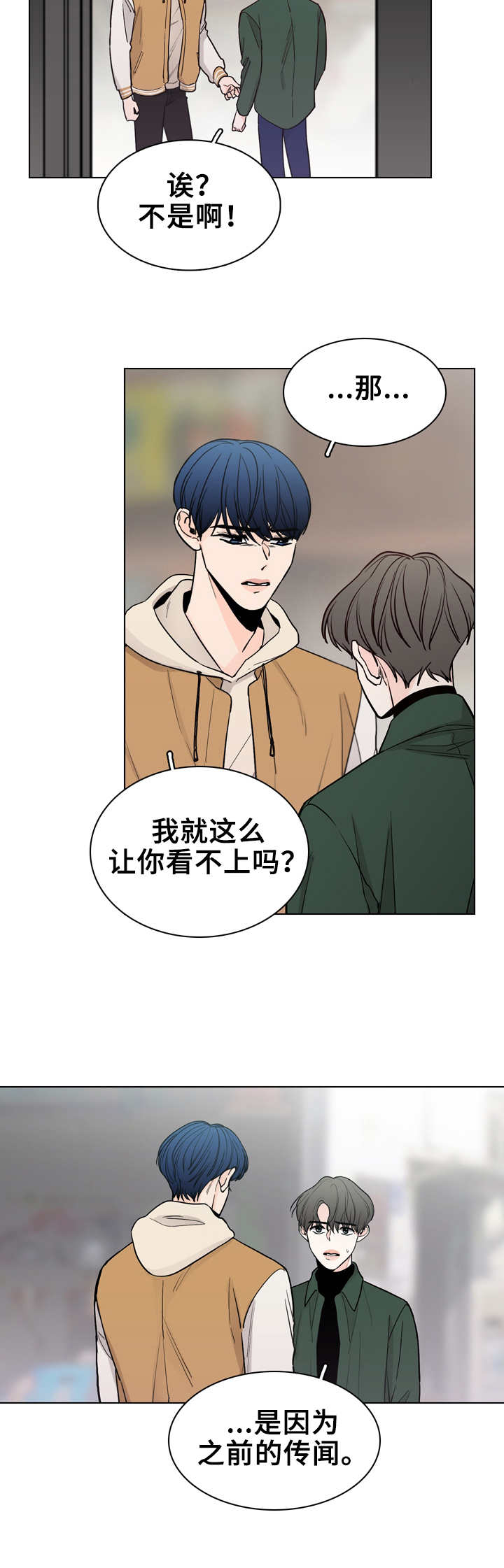 阿尔法监狱漫画漫画,第27章：各怀鬼胎6图